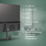 Моноблок Digma Optimum (23,8