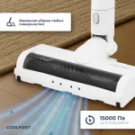 Вертикальный пылесос Coolfort CF-3003