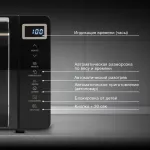 Микроволновая печь Hyundai HYM-D3039