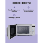 Микроволновая печь Midea AM820CUK-W