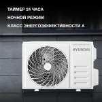 Настенная сплит-система Hyundai HAC-12/T-PRO
