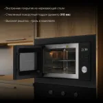 Микроволновая печь Hyundai HBW 2544 BG
