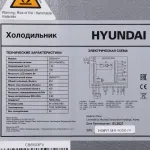 Холодильник Hyundai CS6503FV ЧЕРНОЕ СТЕКЛО (No Frost, A++, 2-камерный, Side by Side, инверторный компрессор, черное стекло)