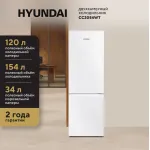 Холодильник Hyundai CC2054WT (A+, 2-камерный, белый)