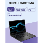Hiper Workbook U26 (8 ГБ DDR4/15.6