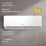 Настенная сплит-система Hyundai HAC-18I/S-PRO