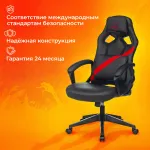 Кресло игровое Бюрократ ZOMBIE DRIVER