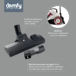Пылесос Domfy DSC-VC505 (сухая, контейнер, мощность всасывания: 350Вт, пылесборник: 2.5л, потребляемая мощность: 2000Вт)
