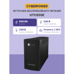 ИБП CyberPower UTC850E (Line-Interactive, 850ВА, 425Вт, 2xCEE 7 (евророзетка))