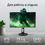 Монитор Digma Progress 27P505Q (27
