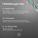 Кабель сетевой (медь, 0.42мм, 305м, 4пары, UTP)