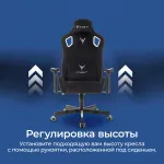 Кресло игровое Knight Outrider Light-20