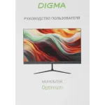 Моноблок Digma Optimum (23,8