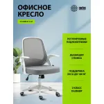 Кресло Cactus CS-WMC212-GY