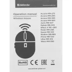 Мышь DEFENDER Datum MB-345 Black USB (радиоканал, 1600dpi)