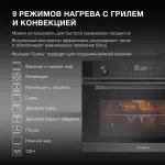 Электрический духовой шкаф Hyundai HMEO 6540 DX