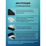 Ламинатор Cactus CS-LAB-A4400B (A4, 80-125мкм, 240мм, 40см/мин)