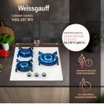 Weissgauff HGG 451 WV