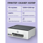 МФУ HP Smart Tank 580 (струйная, цветная, A4, 64Мб, 600x600dpi, 800стр в мес, USB, Wi-Fi)