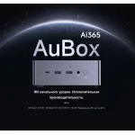 ПК Chuwi AuBox (Ryzen AI 300 365 2000МГц, DDR5 32Гб, SSD 1024Гб M.2 2280, AMD Radeon 880M, Windows 11 Pro)