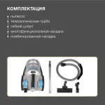 Пылесос Hyundai HYV-C2955 (сухая, контейнер, мощность всасывания: 380Вт, пылесборник: 3.5л, потребляемая мощность: 2400Вт)