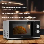 Микроволновая печь VITEK VT-MW0823