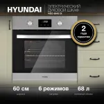 Электрический духовой шкаф Hyundai HEO 6640 IX