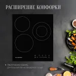 Варочная поверхность Kuppersberg ECS 402