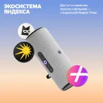 Портативная акустика Яндекс Стрит Алиса