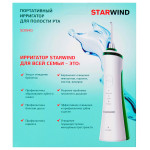 Starwind SOI940