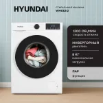 Стиральная машина Hyundai WME8212(59.8x84.5x47см, фронтальная, макс:8кг, 1200об/мин, белый)