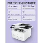 МФУ HP LaserJet Pro 4103dw (лазерная, черно-белая, A4, 512Мб, 40стр/м, 1200x1200dpi, авт.дуплекс, 80'000стр в мес, RJ-45, USB, Wi-Fi)