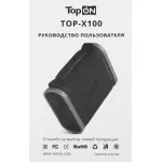 Портативная электростанция TopON TOP-X100