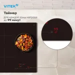 Индукционная варочная поверхность VITEK VHI4310