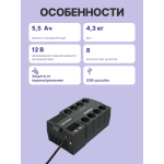 ИБП CyberPower BS650E (Line-Interactive, 650ВА, 390Вт, 4xCEE 7 (евророзетка))