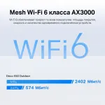 TP-Link Deco X50-Outdoor
