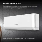 Настенная сплит-система Hyundai HAC-24I/T-PRO