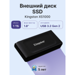 Внешний жесткий диск SSD 1Тб Kingston (1.8
