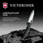 Нож складной VICTORINOX Hunter Pro (0.9411) с чехлом