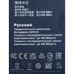 Жесткий диск SSD 240Гб Gigabyte (2.5