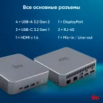 ПК IRU Tactio 515 (Core i5 12450H 2000МГц, DDR5 16Гб, SSD 512Гб M.2 2280, Intel Iris Xe, Windows 11 Pro)