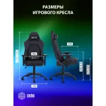 Кресло игровое Cactus CS-CHR-130