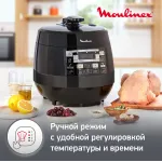 Moulinex Quickchef CE430832