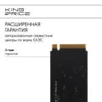 Жесткий диск SSD 480Гб KingPrice (2280, 2000/1600 Мб/с)