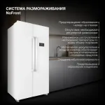 Холодильник Hyundai CS55023F (No Frost, A+, 2-камерный, Side by Side, объем 597:349/214л, белый)