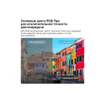 LED-телевизор LG 55MRGB86B6A (55