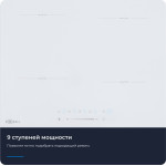 Индукционная варочная поверхность Zugel ZIH604W