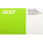Acer OMW120