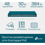 Коммутатор TP-Link TL-SG3452P