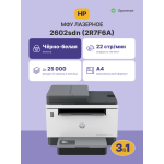 МФУ HP LaserJet Tank 2602sdn (черно-белая, A4, 64Мб, 22стр/м, 600x600dpi, авт.дуплекс)